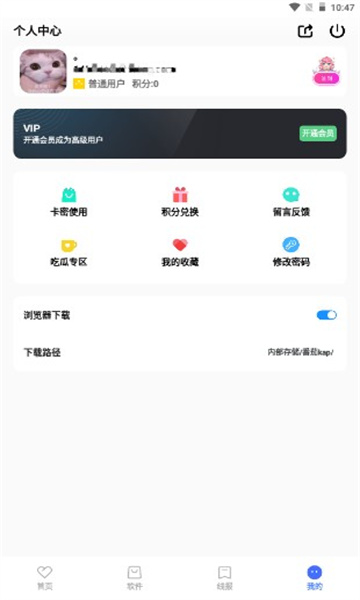 番茄kap软件库官方免费下载 v7.6