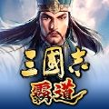 三国志霸道新马版手游官方下载 v1.03.02