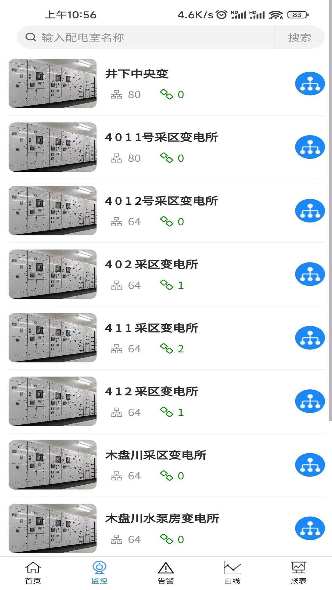 XR智能供电app官方版 v1.0.10