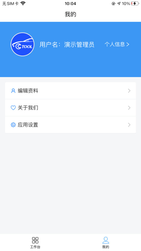 结行车加助手官方手机版下载 v1.2.6