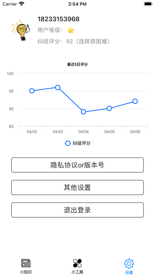 选择终端做决定app手机版 1.0