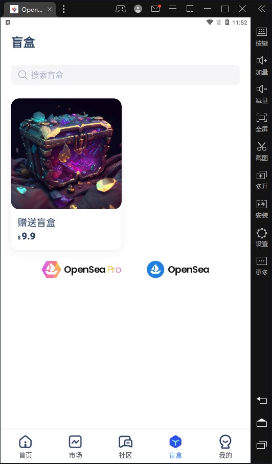 OpenGem宝藏app官方下载 v2.4.2