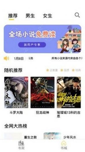 Sisters小说最新版 v2.1