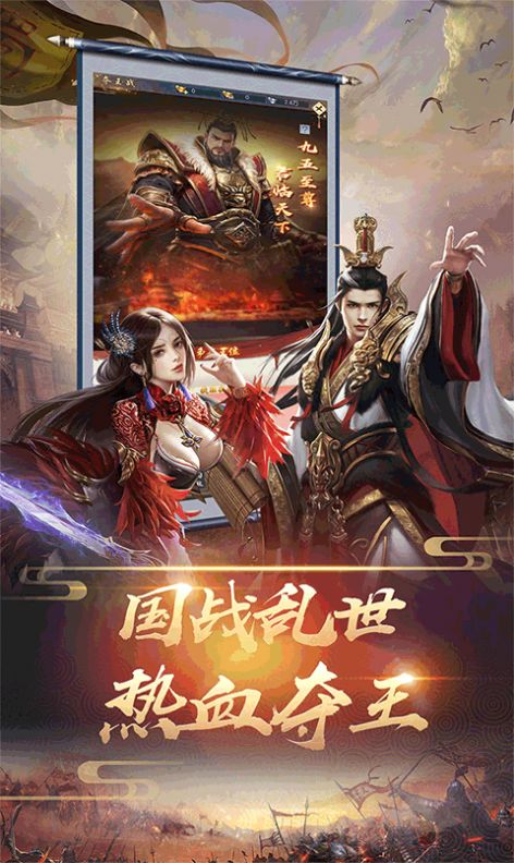 三国志名将传激情国战手游官方版 v1.3