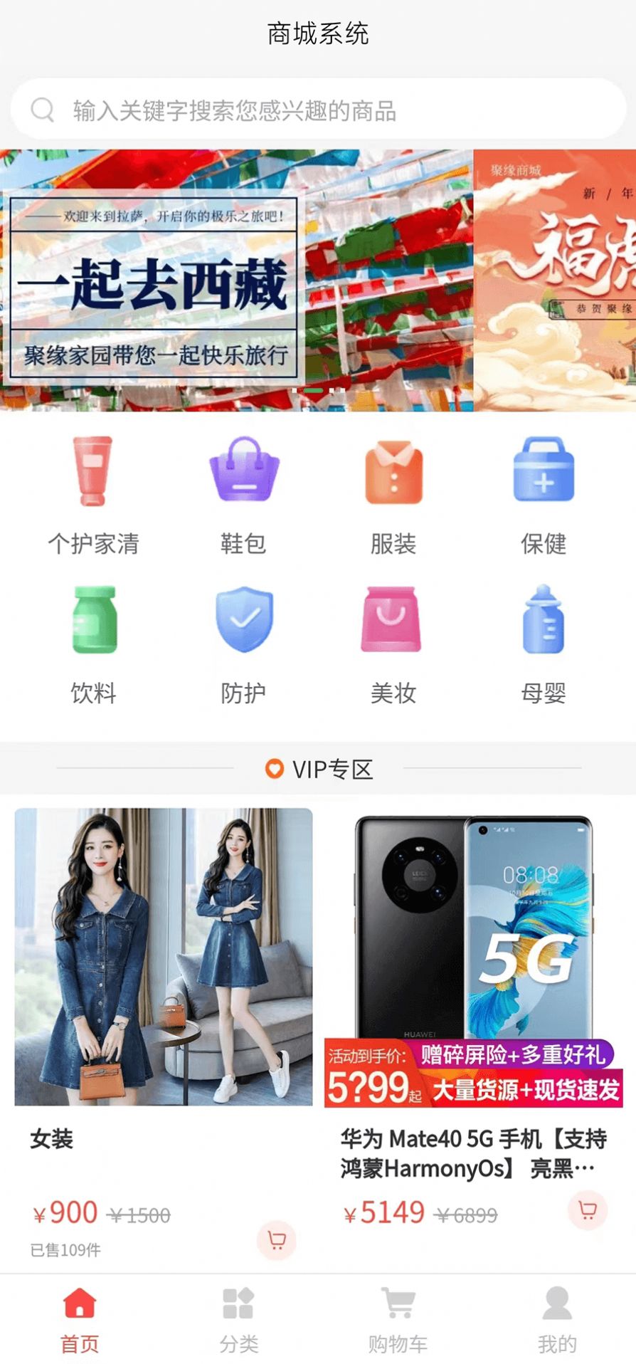 亿人团购优选平台app下载 v1.0.9