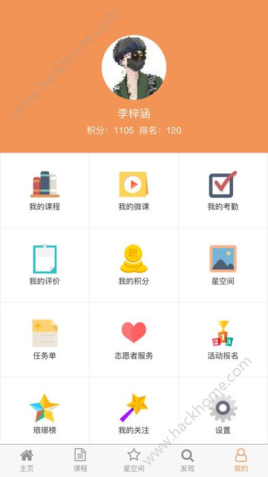 闵行校外官网app下载安装软件 v2.3