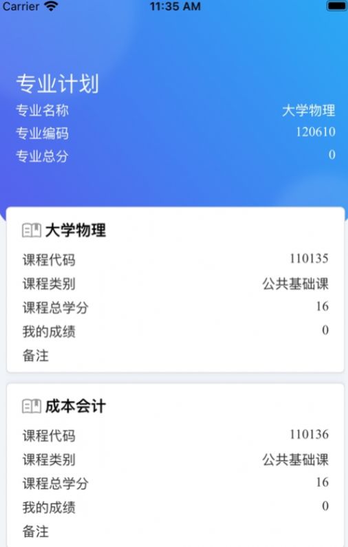 自考星官方下载手机版 v1.4.2