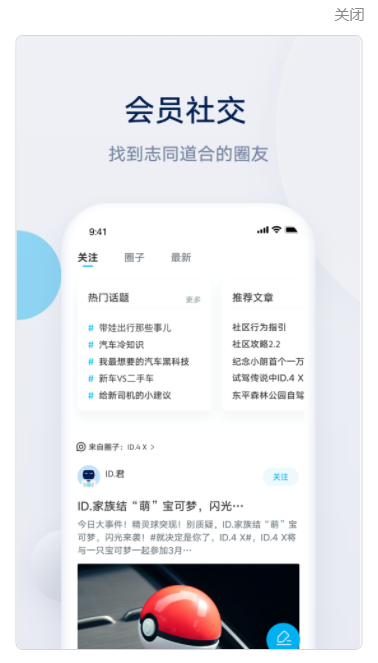 苹果上汽大众小组件app官方下载 v2.27.2