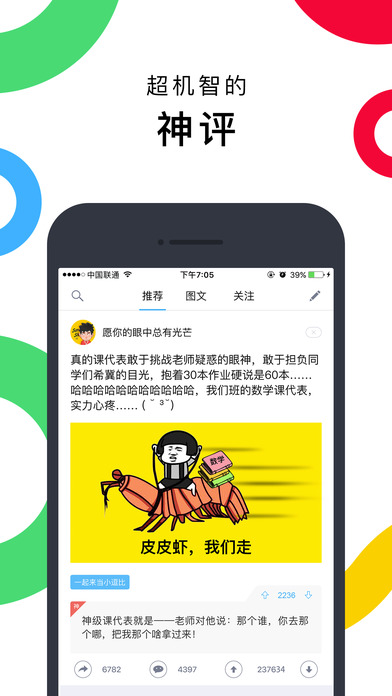 最右iOS手机版app v5.8.16