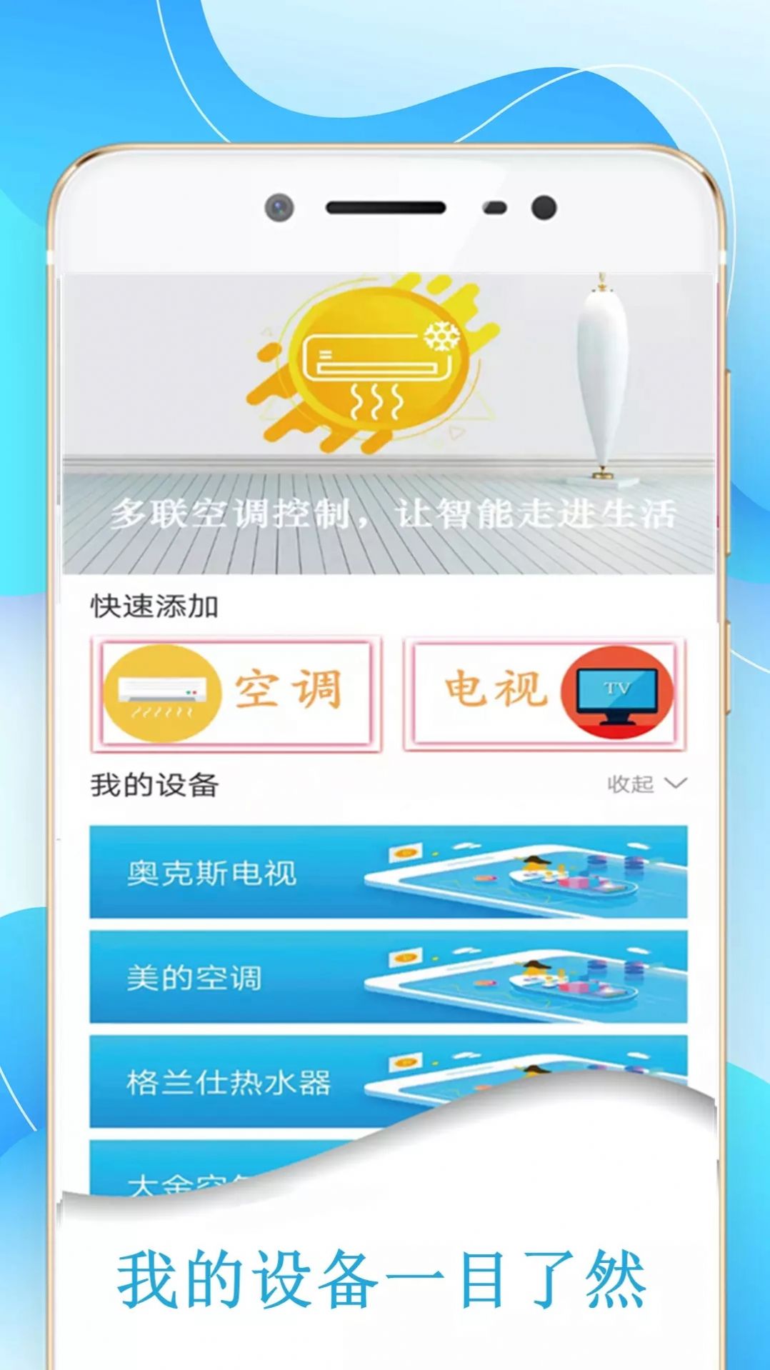 机顶盒万能遥控器帮手机版app v3.6