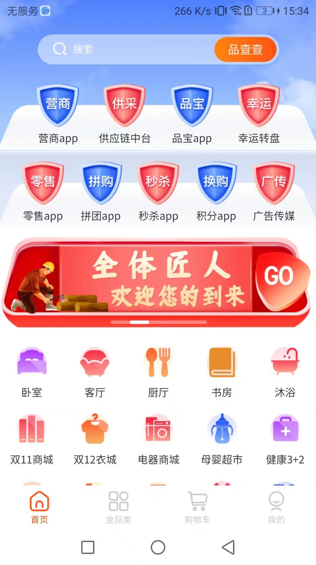 不佬商购物app手机版下载 v1.40