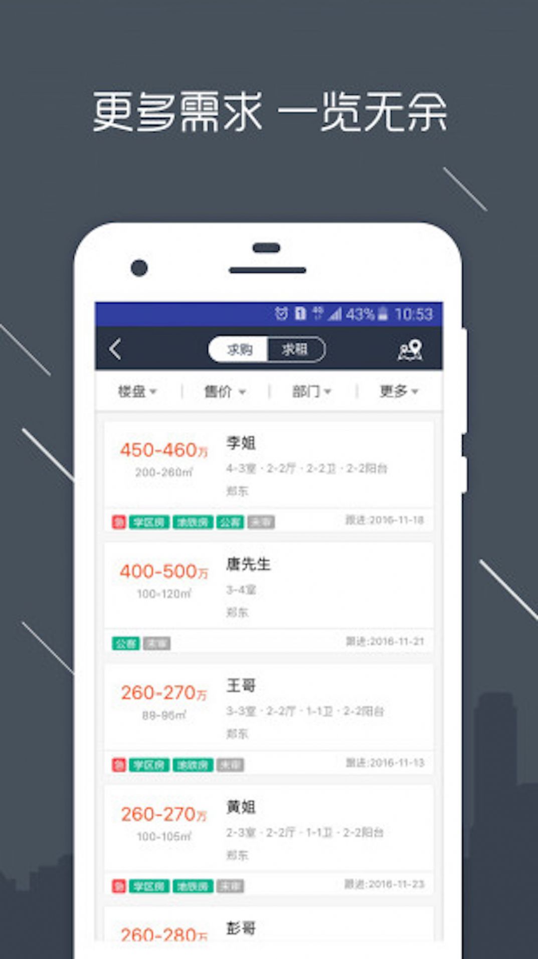 熙房app官方版下载 v6.2.6