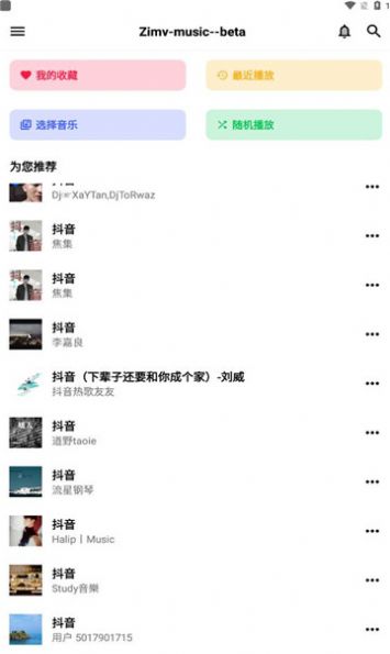 梓慕音乐软件免费下载图片1