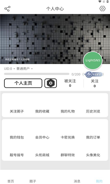 星辰猫软件资源分享社区app下载 v1.0.0