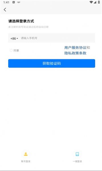 惊雁文娱手机版免费下载 v1.1.7