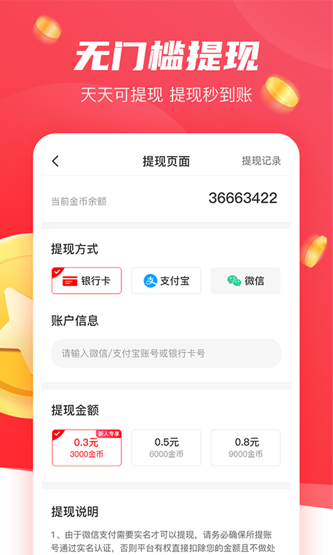 樱桃赚赚转发app官方下载 v1.0.25