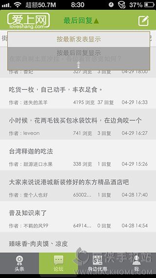 爱上网安卓版app v5.3.3