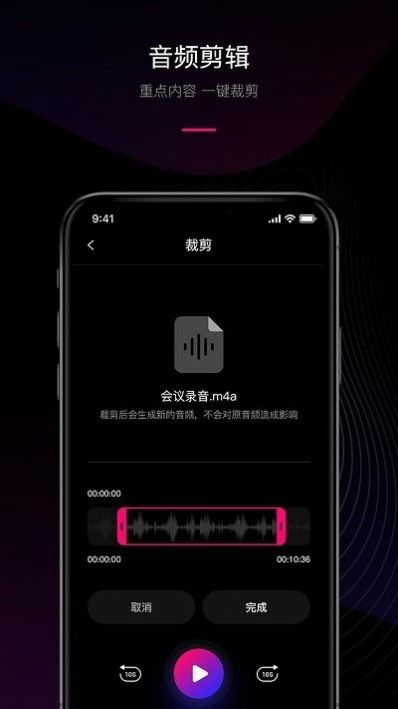 声音转文字助手app手机版下载 v1.0.7