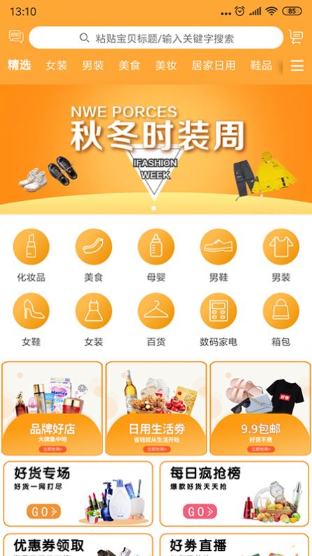 好立淘app官方版下载 v0.0.4