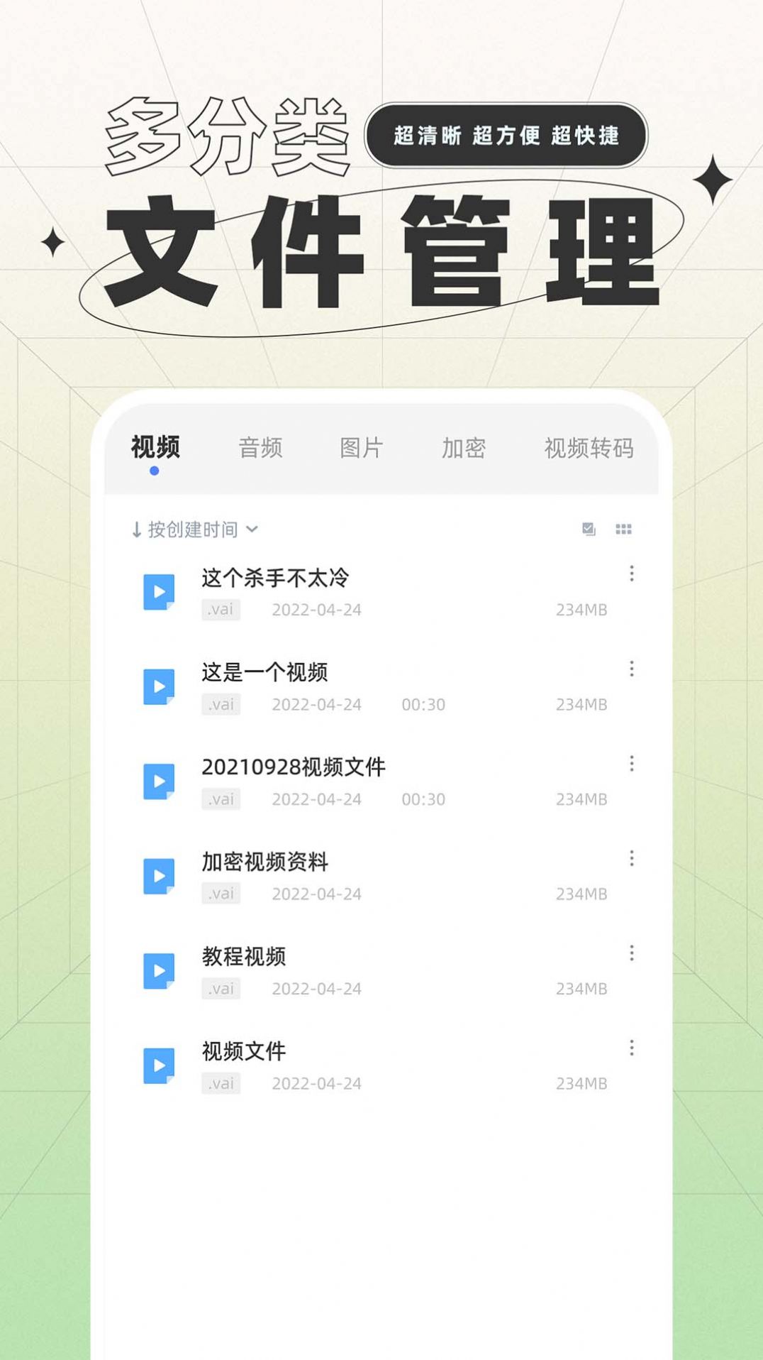 一键格式转换app手机版下载图片1