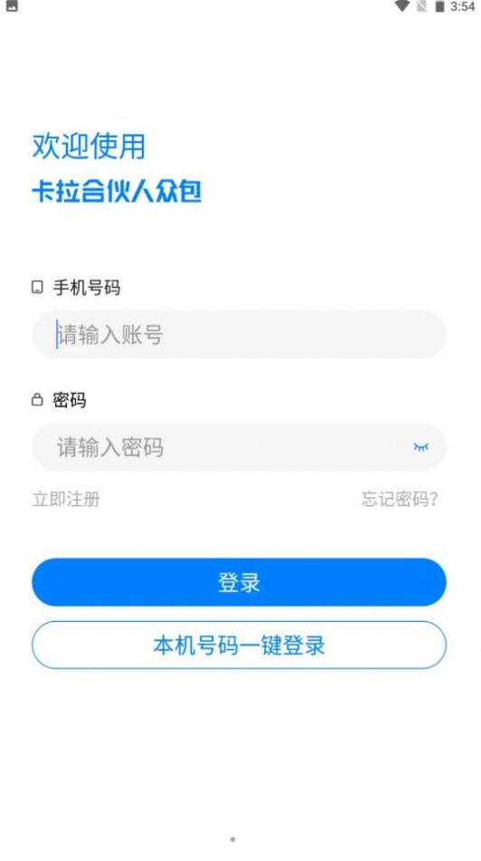 卡拉合伙人众包推广分成app下载安装 v1.2.0