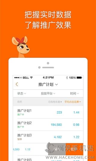 阿里妈妈官网下载手机版app v4.0.1