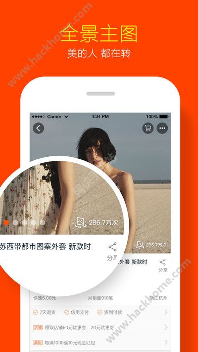 淘宝最新ios版下载 v10.24.0