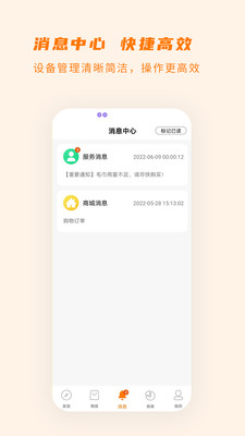 商芯代理商版app官方下载 v1.0