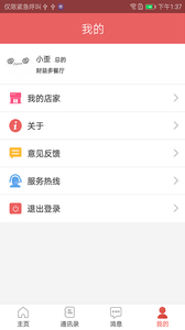 财益多app官方下载 v1.0.0