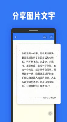 日记本记事app官方下载图片1