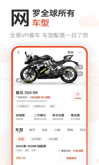 哈罗摩托租车app官方版下载 v3.56.80