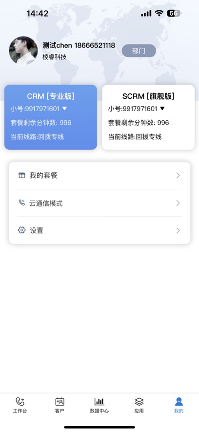 销冠能手app软件下载安装 v1.0.0