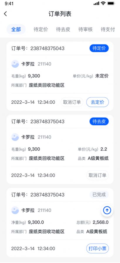 小牛智通app官方下载 v1.0