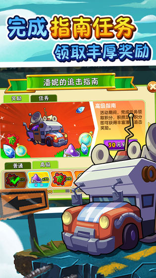 pvz2火鸡投手安卓版0阳光冷却满级植物 v2.7.5