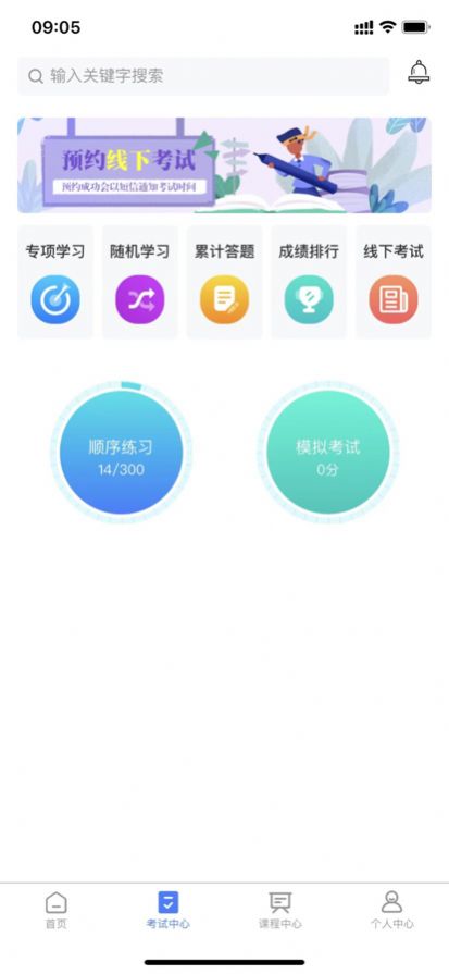 雪王工学堂app软件官方版 1.0.3