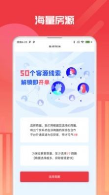 出个房app下载官方版 v2.2.1