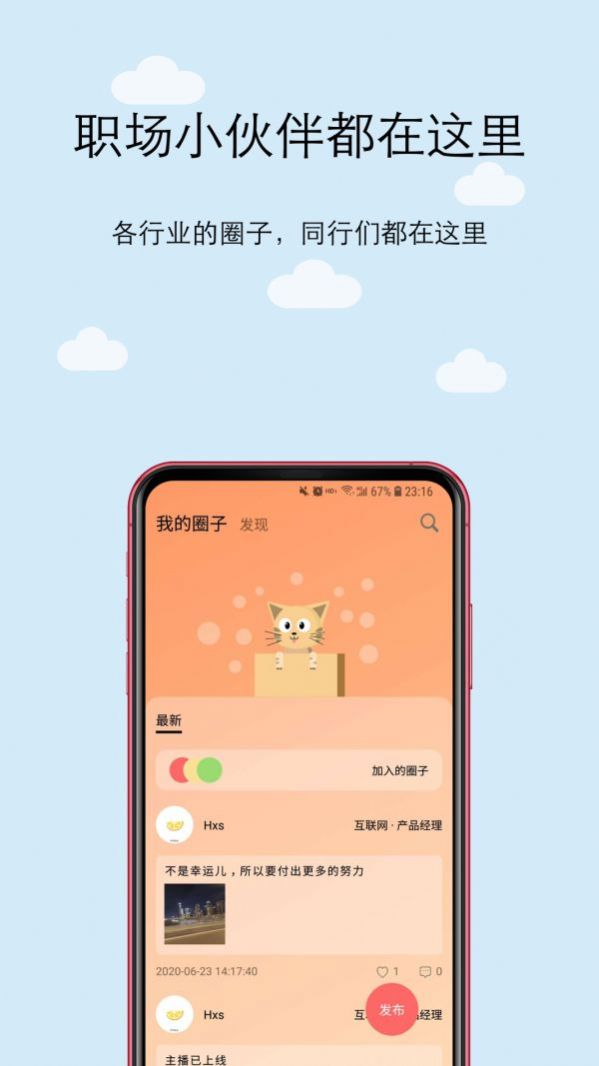 橙圈CC APP最新版 v1.1.9