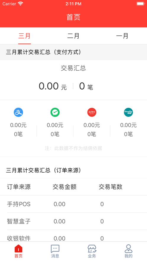 金多多商家助手app安卓版下载 v2.0.0