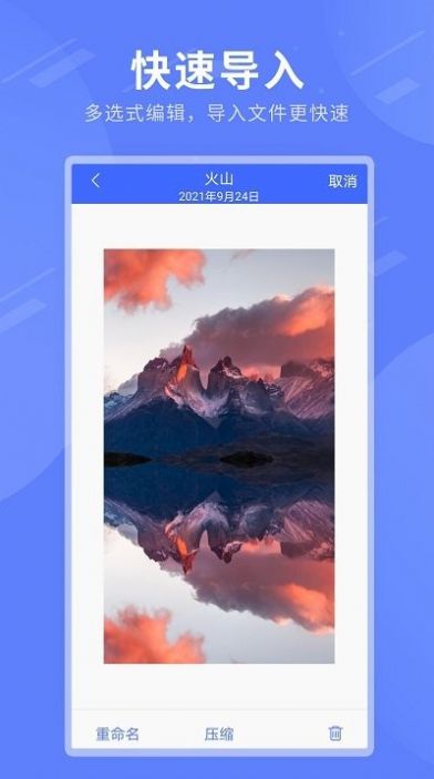 zip解压全能app官方版图片1