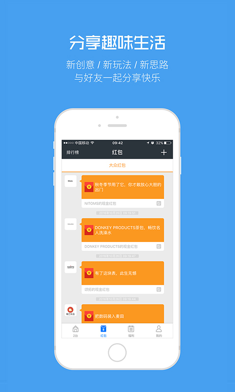 2台app下载手机客户端 v2.1.9