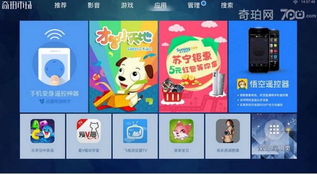 7po奇珀市场tv版apk官方版app下载 v5.3.1.1