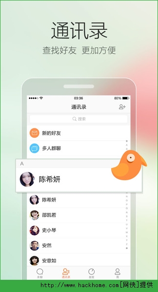 米聊下载官方下载 v8.8.70