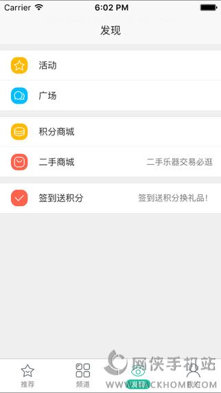 吉他社手机版app下载 v2.2.2