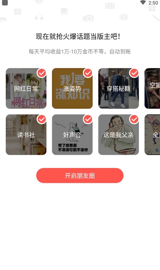 第一看点阅读软件app下载 v1.9.8