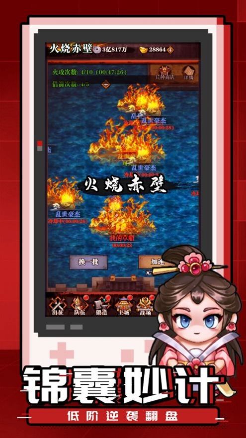 乱世君主游戏安卓最新版 v1.0.0