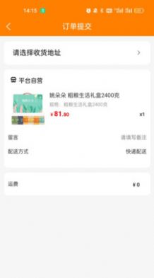 绿健生活电商平台app下载 v1.2.2