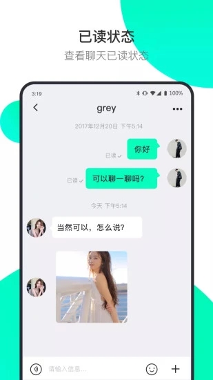 阿聊通讯app下载安装图片1