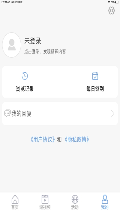 阳谷融媒app官方版下载 v1.0