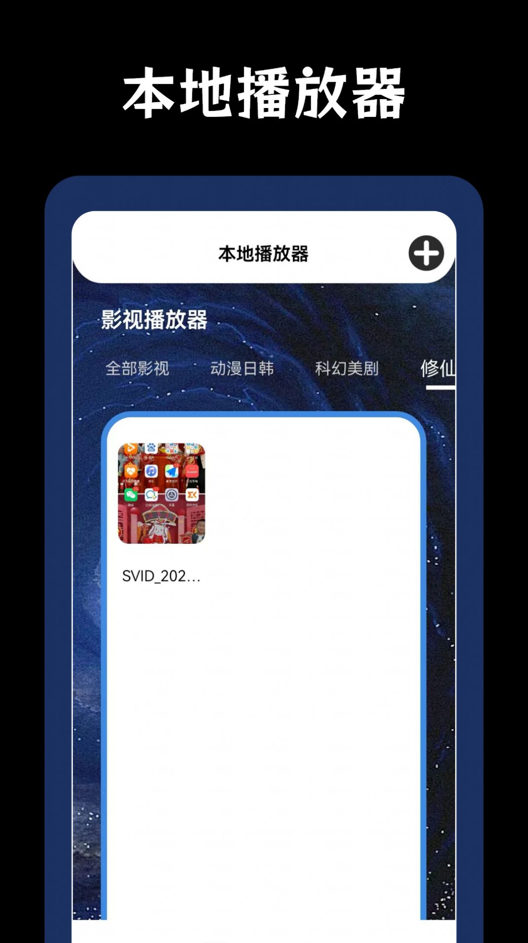 百看影视播放器下载安装免费版 v1.1