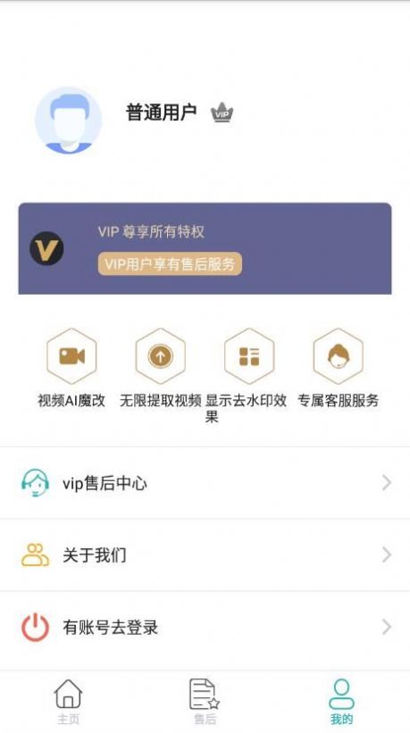 EWR去水印app官方下载 v1.0